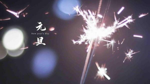 2021零点跨年发朋友圈的文案   万物更新,旧疾当愈