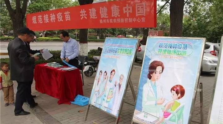 一起打疫苗标语