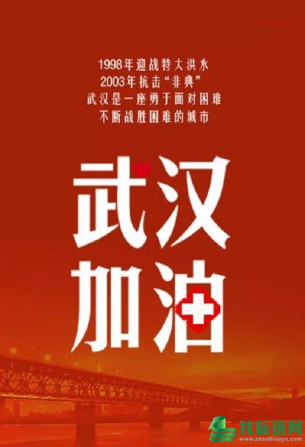 万众一心抗击冠状病毒新型肺炎的祝福语