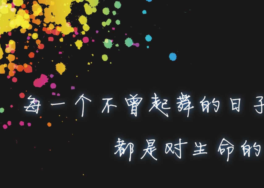 《伪装学渣》经典语录