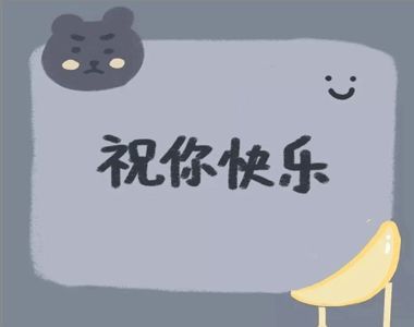 最新爆笑跨年夜说说 幽默跨年说说大全2021