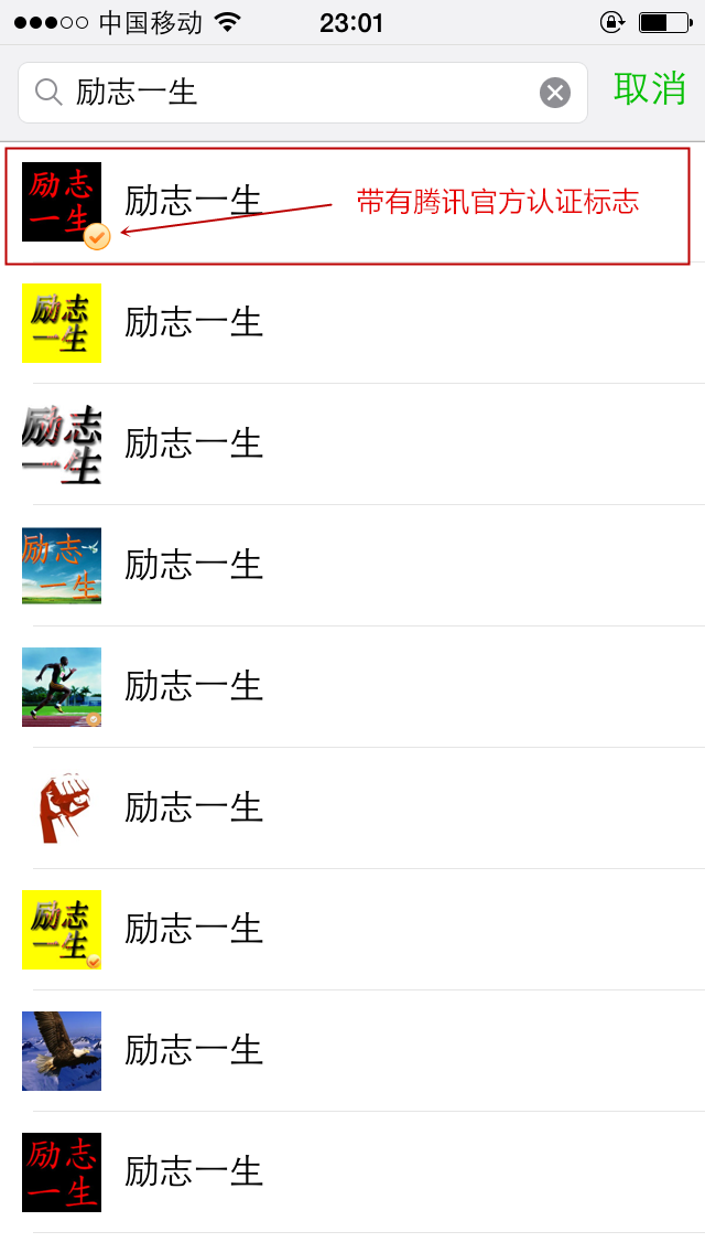 励志一生官方微信公众平台开通，欢迎大家关注！
