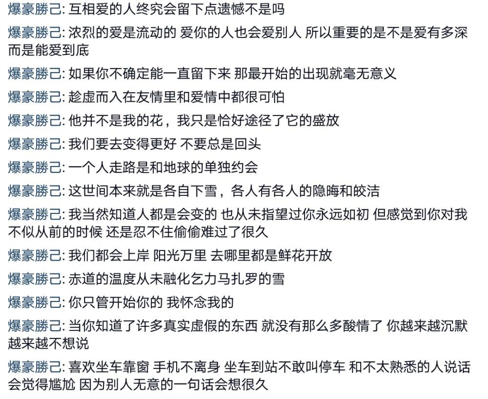 情感测试题男朋友文案(关于男朋友的文案简短)