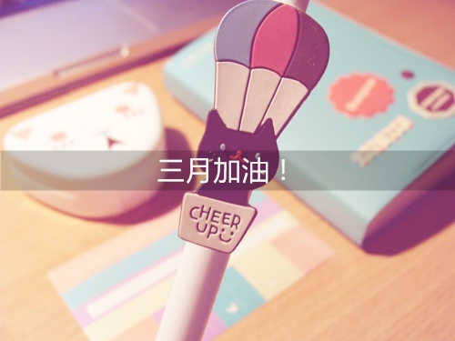 2021三月你好的朋友圈说说 2021三月加油的励志说说40句