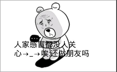 感冒喉咙痛心情说说 喉咙痛说说心情