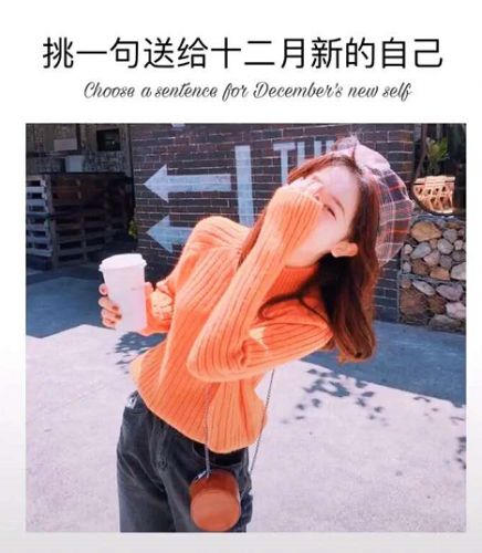 十二月第一天说说12句