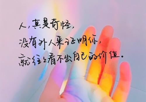 一个人学会独立坚强说说33句