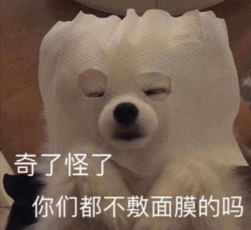 好久没敷面膜了怎么发表说说20句