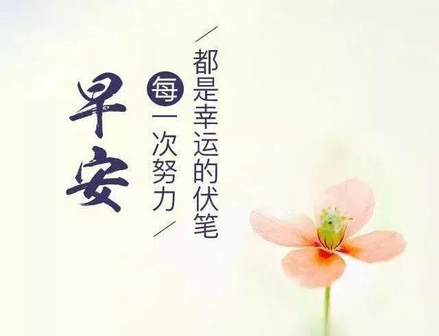 早安朋友圈说说