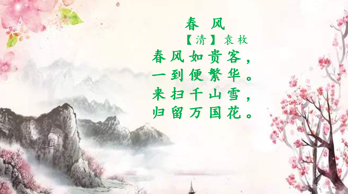 春天[作者]欧阳江河[](组图)