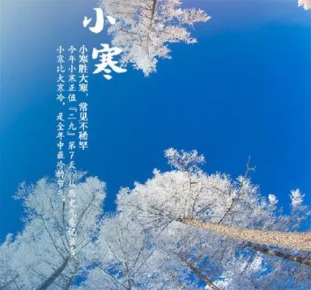 小寒节气朋友圈说说