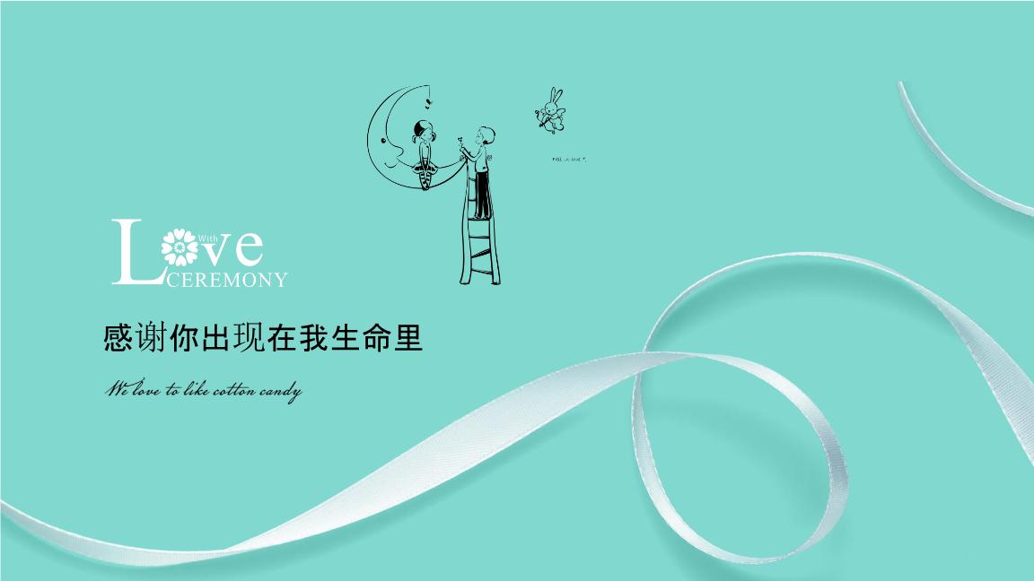 古今互译情话