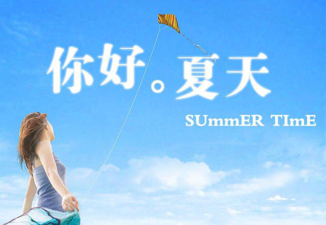 夏天到了的说说 夏天怎么发朋友圈