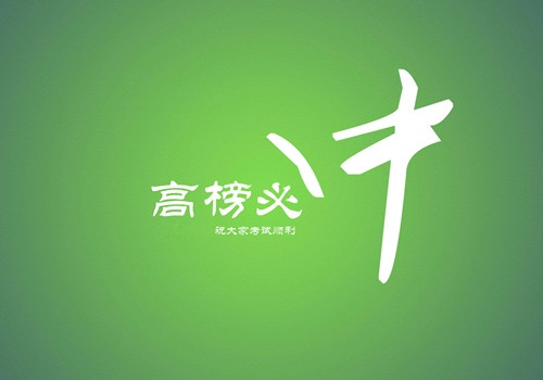 高考倒计时说说励志 高考倒计时感言说说22句