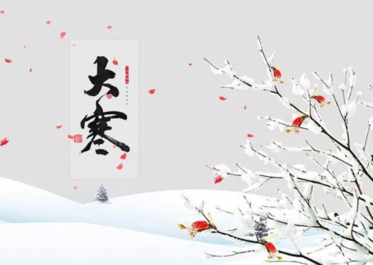 大寒节气朋友圈文案说说