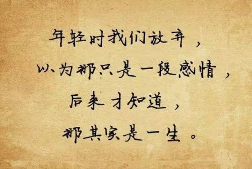 结束一段感情的说说图片