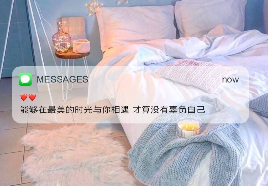 最新温馨早安心语