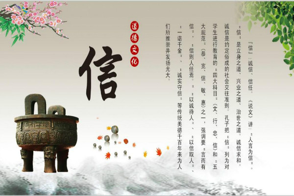 关于诚信的名人名言