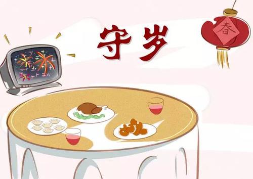 除夕守岁的心情说说