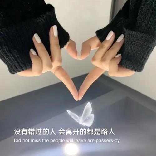 关于感情的图片配文字 关于爱情的图片带字