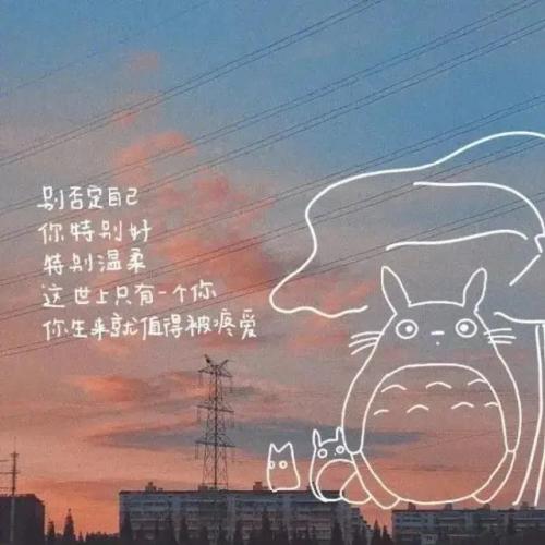 温柔置顶的小短句说说26句