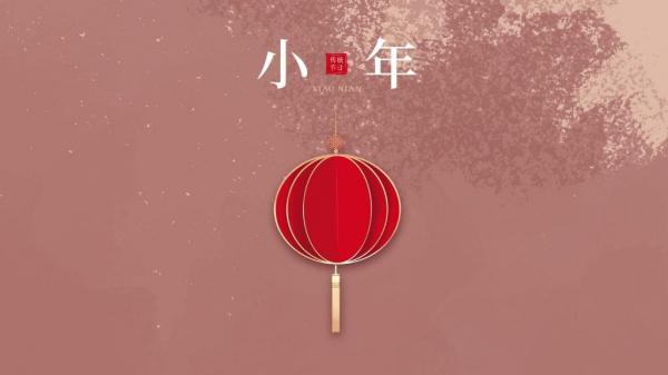 2021小年文案 愿你牛年运势旺,幸福指数超标
