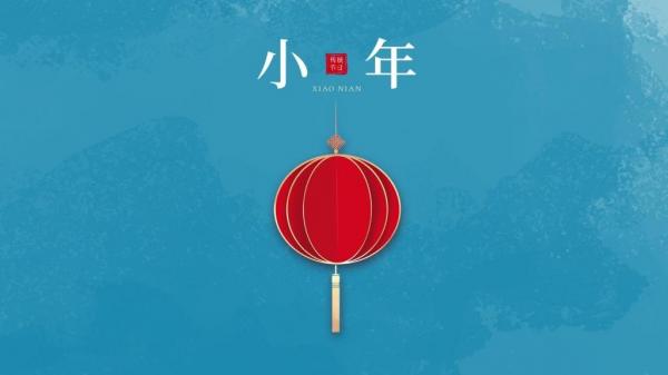 2021小年文案 愿你牛年运势旺,幸福指数超标