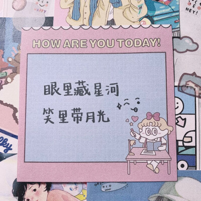俏皮可爱正能量句子