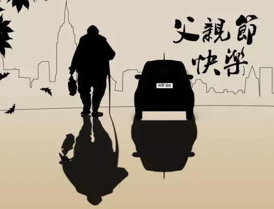父亲节祝福温暖真诚的句子