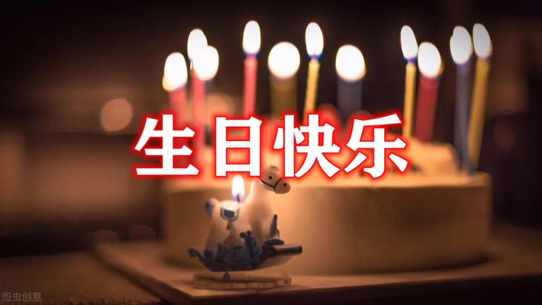 男朋友生日祝福语暖心