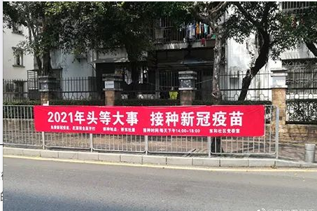 全民接种疫苗宣传标语 新冠疫苗接种宣传口号句子