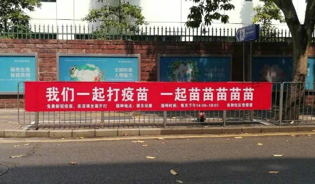 全民接种疫苗宣传标语 新冠疫苗接种宣传口号句子