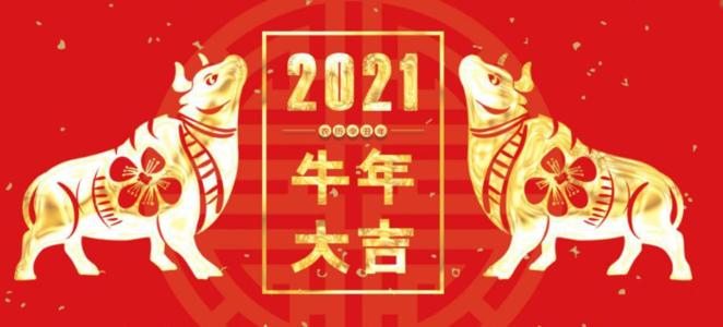 2021发朋友圈的说说