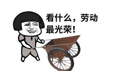 五月一号上班的说说