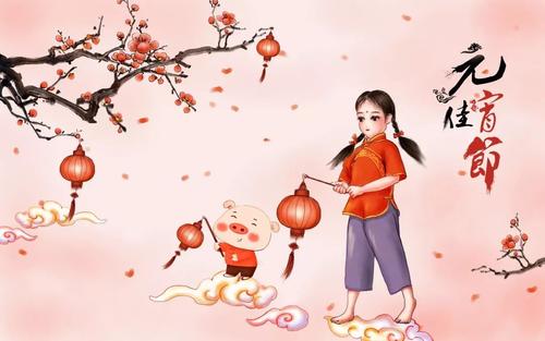 元宵节的说说大全