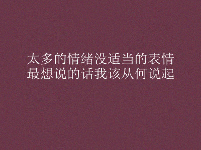 适合写心情的句子