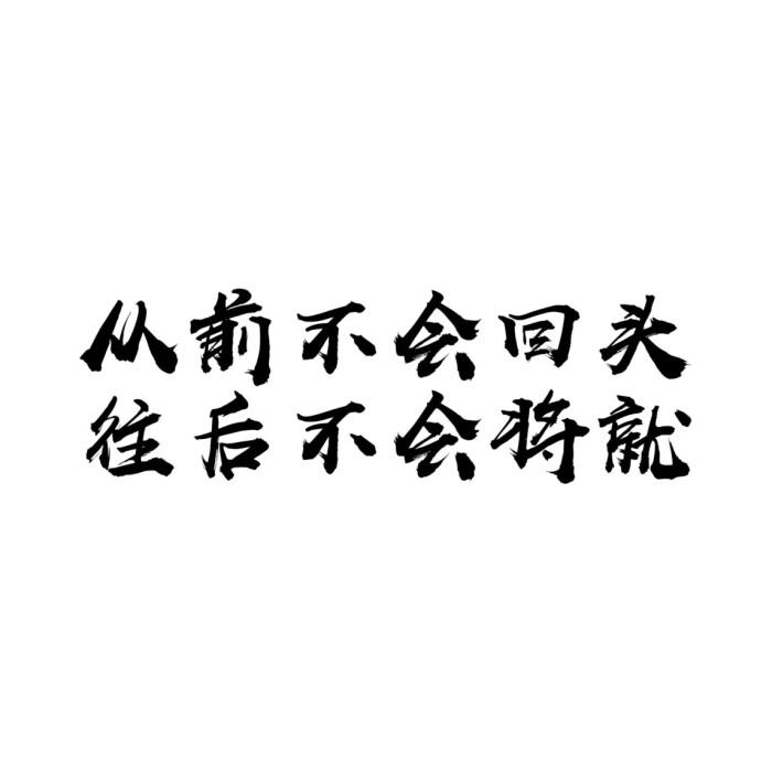 雪中经典语录句子