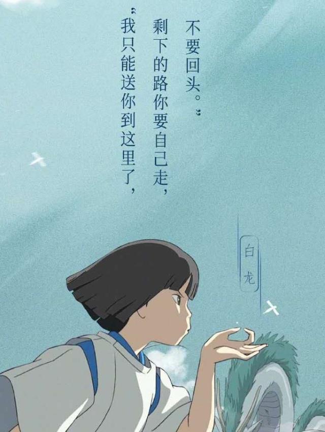 千与千寻经典语录句子