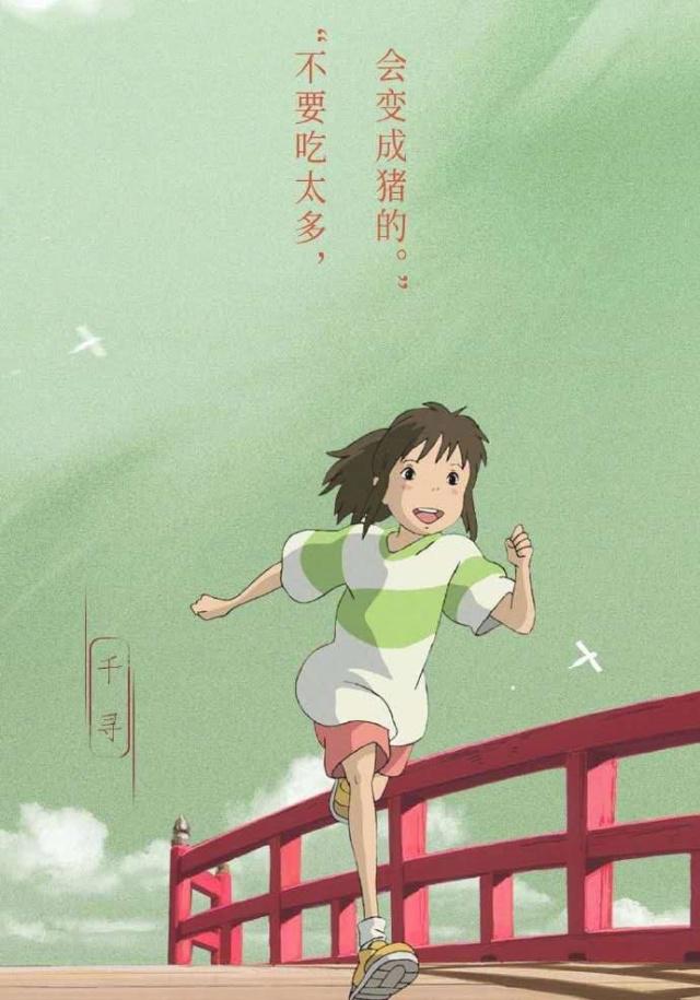 千与千寻经典语录句子
