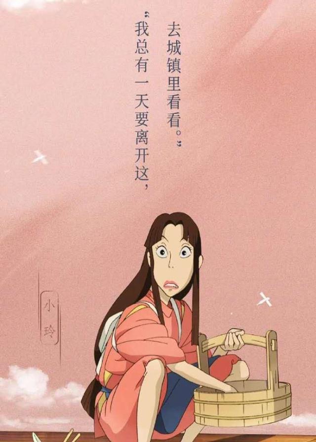 千与千寻经典语录句子