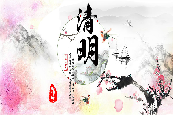 清明节发圈的唯美句子