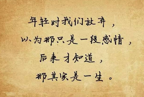 结束一段感情的说说图片