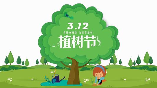植树节说说心情短语