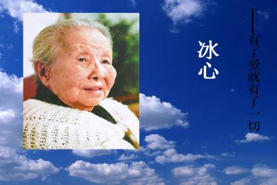 冰心名言名句经典语录 100句
