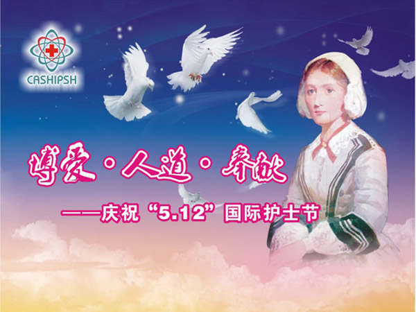 五一二护士节祝福精选大全