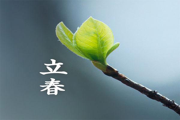 立春的民间风俗