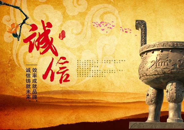 关于诚信的名言