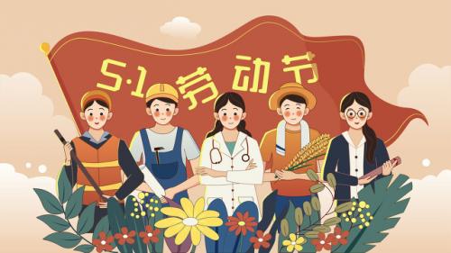 关于劳动的句子唯美简短 赞美五一劳动节的句子41句