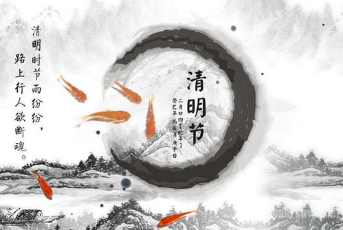 清明节朋友圈的唯美说说大全