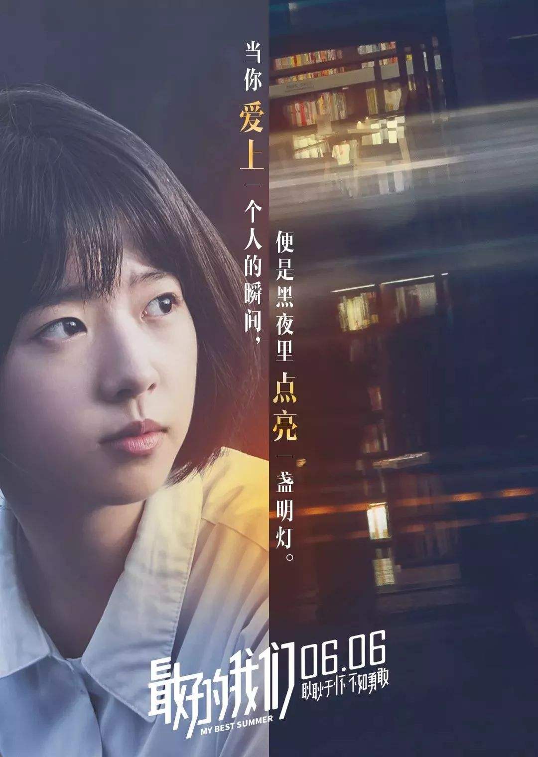 SJP电影文案励志